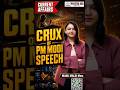 Crux of PM Modi Speech | Complete Analysis by MANU MALIK Mam | Plutus IAS #modi #gold #shorts