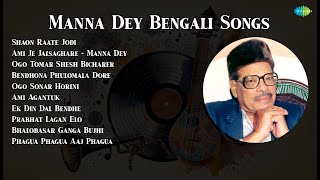 Manna Dey | Shaon Raate Jodi | Ami Je Jalsaghare  Manna Dey | Ogo Tomar Shesh Bicharer