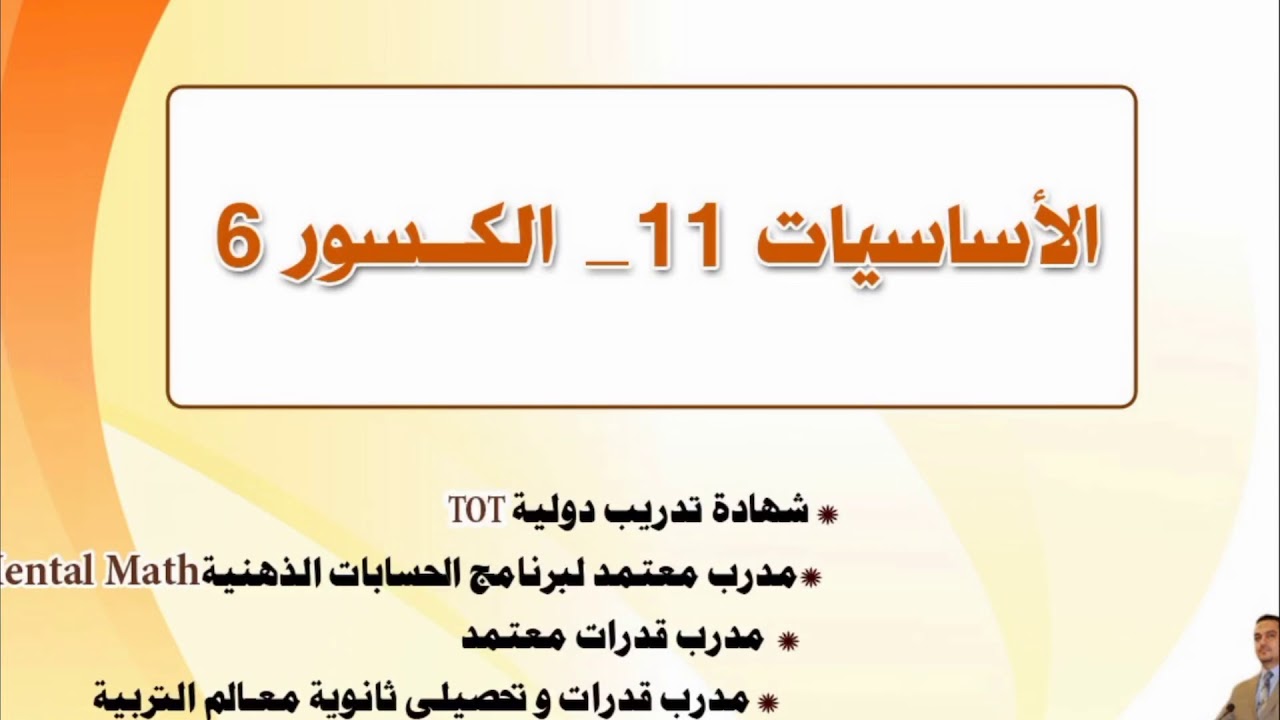 الاساسيات ١١ _ اسرع طريقة لحل سؤال الصنابير والعمل المشترك