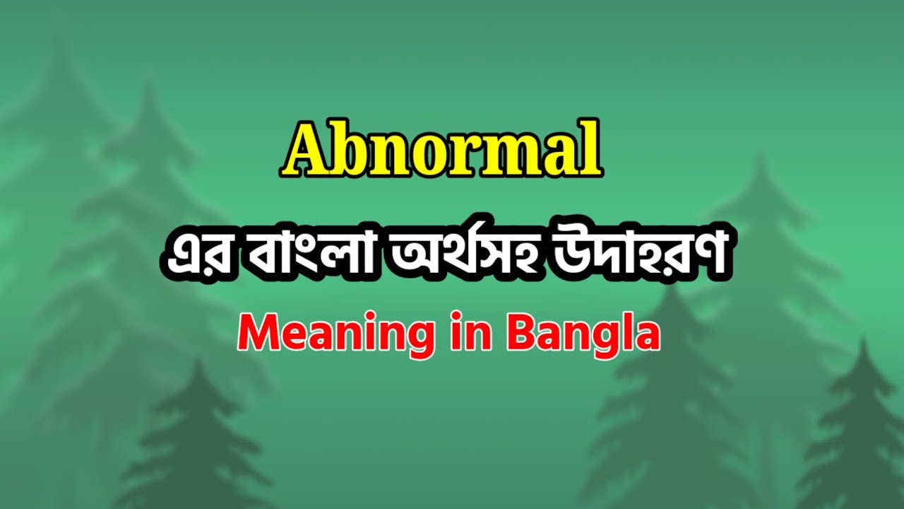 Abnormal Meaning in Bangla || Abnormal Mane ki || Abnormal অর্থ কি || Word Meaning || Learn English 