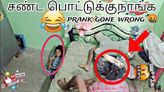 1st video | prank gone wrong 🤬 (hari and sakthi fighting💥) #durgaofficial #kuttachiofficial #viral
