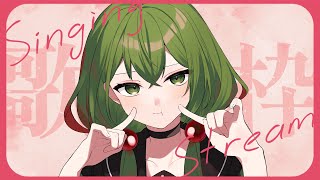【歌枠 / 雑談】初見さんも大歓迎！ゲリラ歌練習～！！【#桜あおい 】