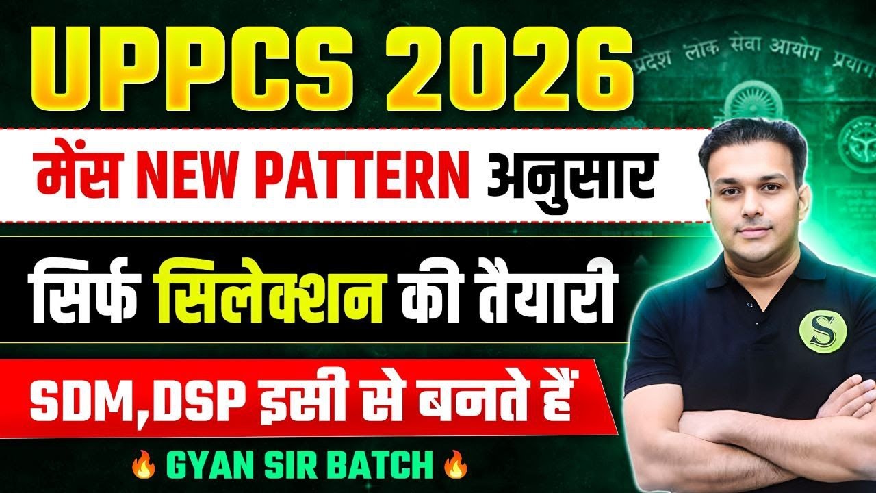 Uppcs 2026 Mains ki taiyari kaise kare | uppsc Mains complete ...