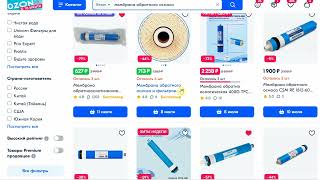 видео: Попалась плохая мембрана обратного осмоса. Кратко причины. картинка: Попалась плохая мембрана обратного осмоса. Кратко причины.