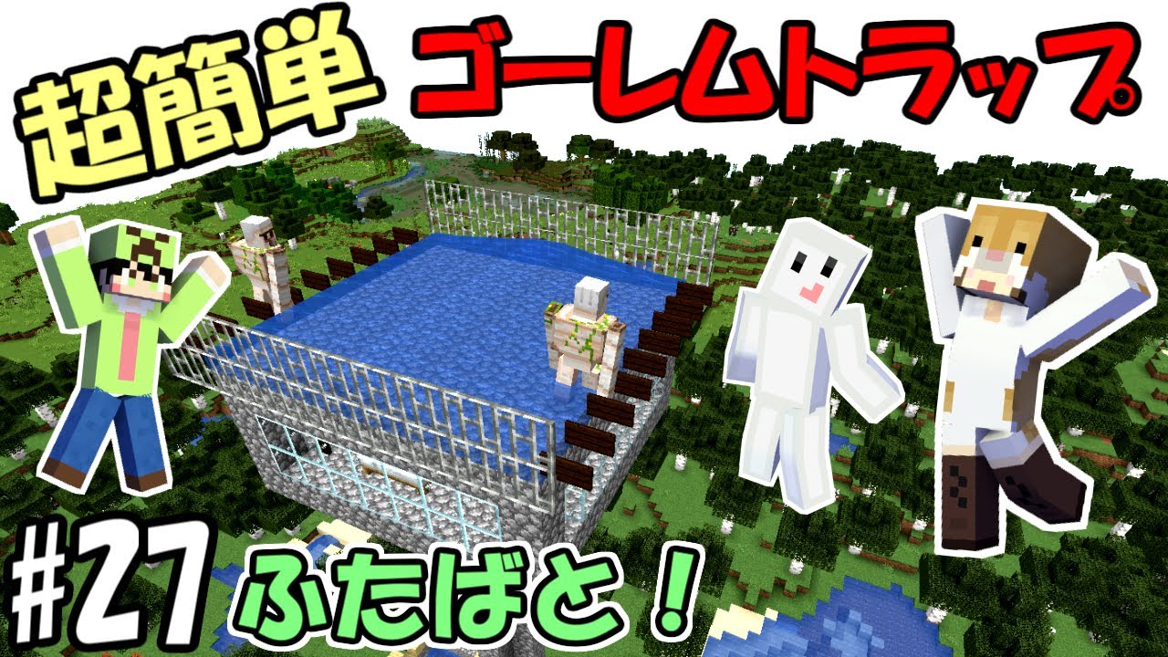 ふたクラ 1 ふたばとマインクラフト 略して ふたクラ 始動 マイクラ実況 ふたばと 的youtube视频效果分析报告 Noxinfluencer