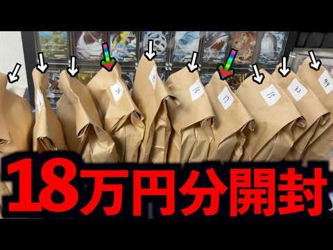 【ポケカ】BOX確定くじ18万円分の開封で、激レアカードがポンポン出てきて笑いと絶句の往復が止まらないww