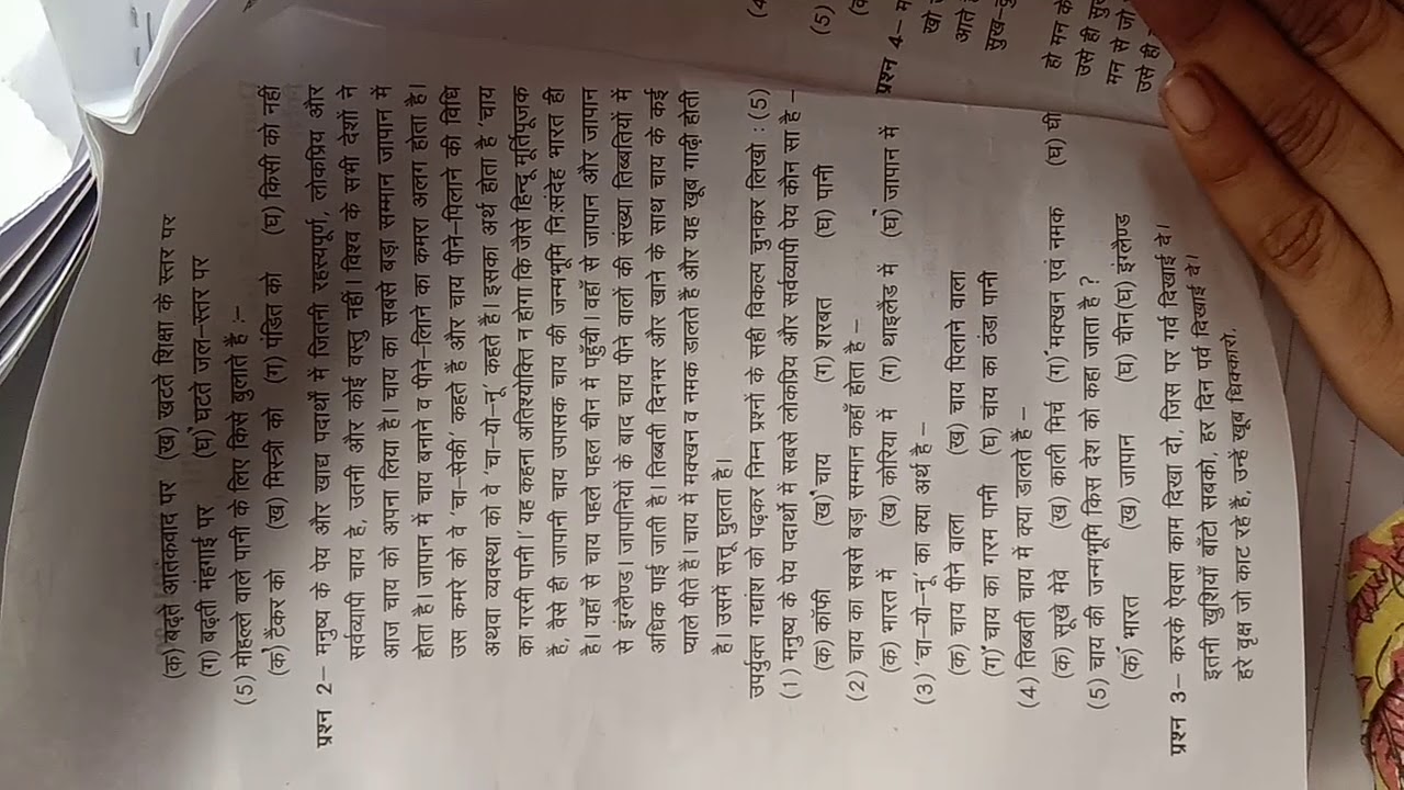 hindi question paper of class 678910 youtube