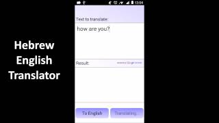 Hebrew English Translator screenshot 3