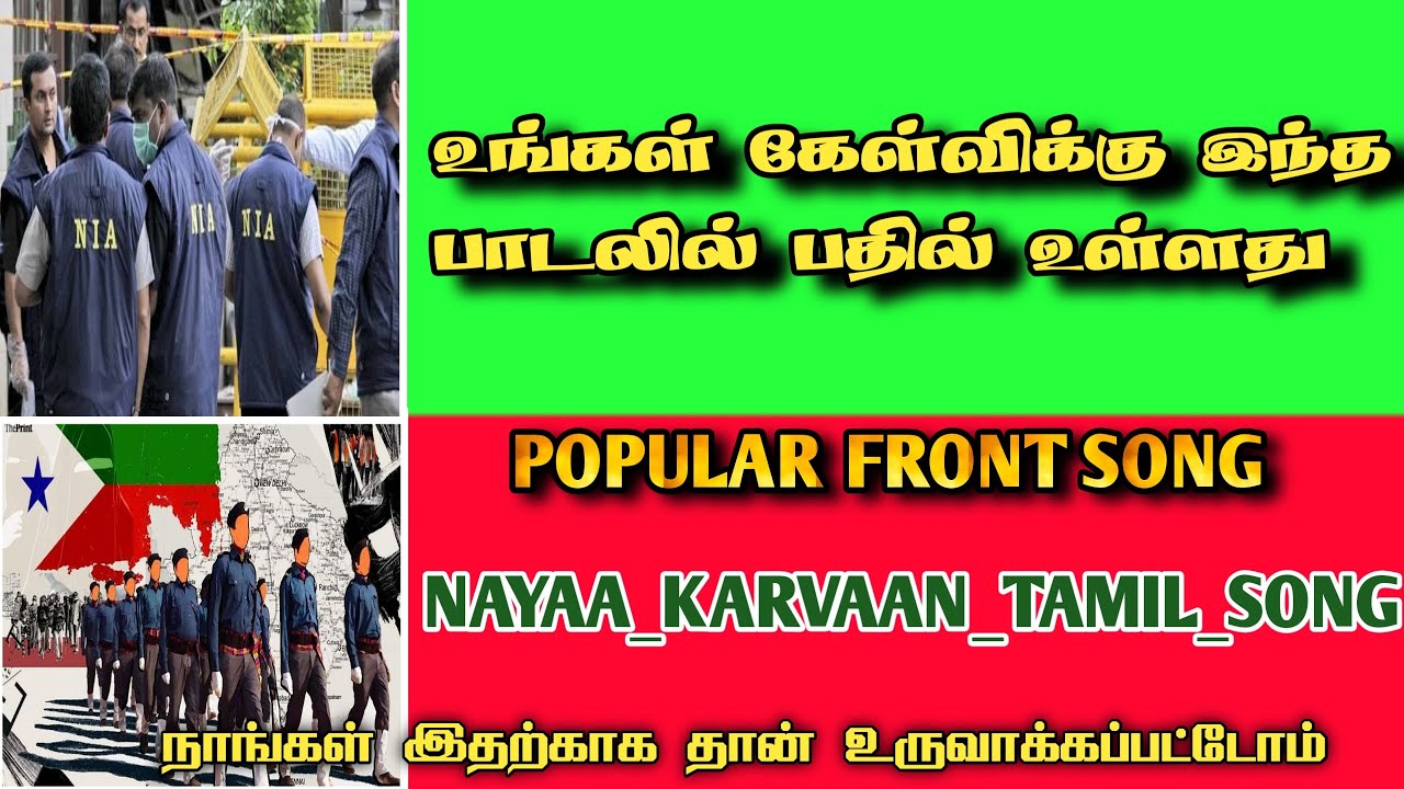 Nayaa karvaan pfi song      pfi zindabad