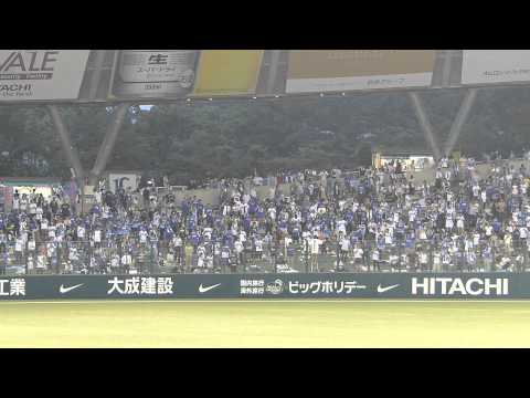 横浜DeNAベイスターズ 石川雄洋応援歌 西武ドーム