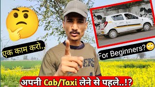 Before Buying A New Car For Cab/Taxi 🙄 | Chandigarh Cab Business 💸💸 screenshot 1