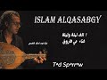 Alf Leila Wi Leila الف ليلة وليلى Mai Farouk مي فاروق Alf Leila Wi Leila الف ليلة وليلى Mai Farouk مي فاروق