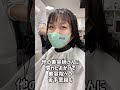 ASD小6娘、苦手だった美容院で急成長！ #shorts