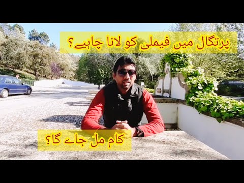 Living in Portugal | Jobs | Living with Family | Lifestyle | Urdu /Hindi