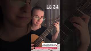 Постепенно учу Виницкого 🎶 #гитара