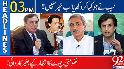News Headlines | 03:00 PM | 22 April 2020 | 92NewsHD