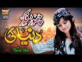 Nawal Khan | Chor Fikr Duniya Ki | New Naat 2023 | Official Video | Heera Gold