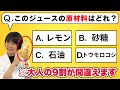 [特別企画part1]親子の食育教室〜大人も知らないジュースの不思議〜
