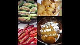 How to Cook STUFFED BITTER GOURD /SANDWICH WITH LEFTOVER RICE /MIRCHI STUFED PICKLE /HALDIRAM SAMOSA