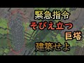 今こそ産業革命の時！エネルギーを維持させろ！【Timberborn】#5