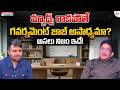 Sreedhar's CCE : Government Job Without Maths? The Truth Revealed! | SumanTV Anchor Nagaraju