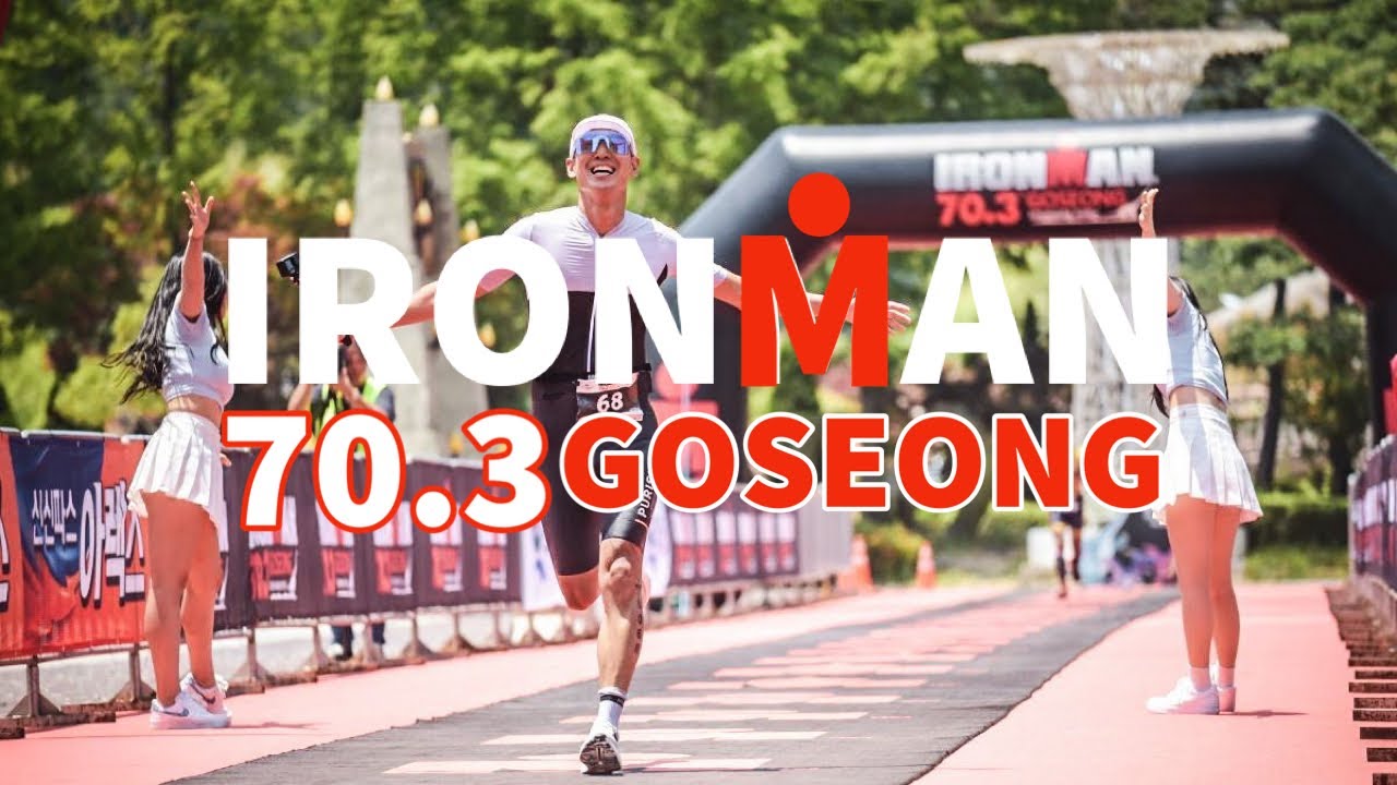 철인3종 입문 고성아이언맨 70.3 완주후기 | Goseong ironman 70.3