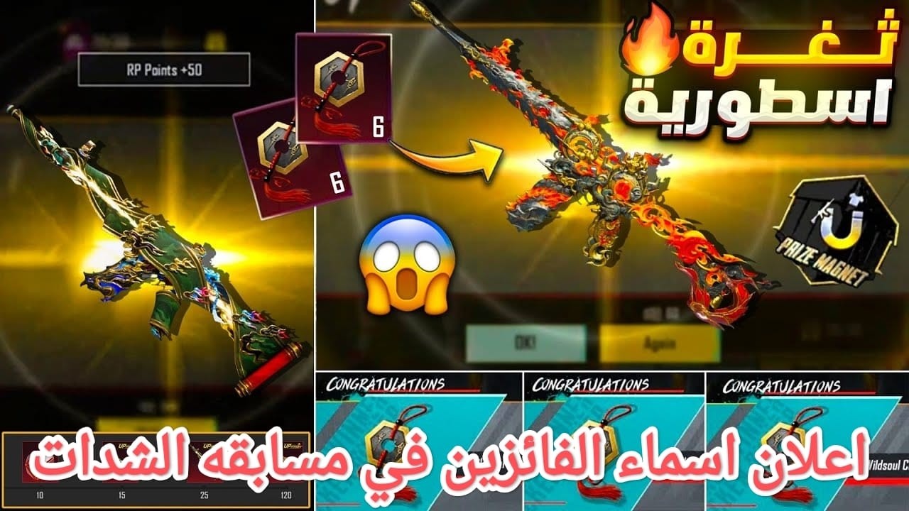 تفتيح عجلة الامفور الناري الجديد ببجي✅ ثغرة تفتيح الام فور الجديد 😱 New Fire M416 Crate Opening
