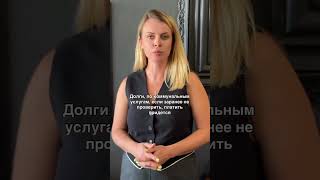 ‼️Скрытые расходы при покупке квартиры‼️ #недвижимостьнаюге #домпродажа #недвижимостькрым