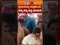 Actor Srimurali Mother Passes Away | ಸ್ನೇಹಿತರನ್ನು ಅಪ್ಪಿಕೊಂಡು ಬಿಕ್ಕಿ ಬಿಕ್ಕಿ ಅತ್ತ ಮುರುಳಿ | N18S