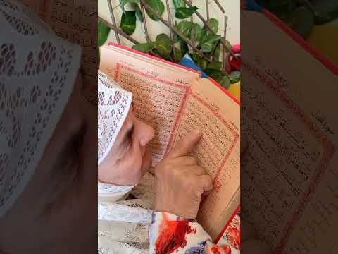تلاوة عطرة الحاجة امينة