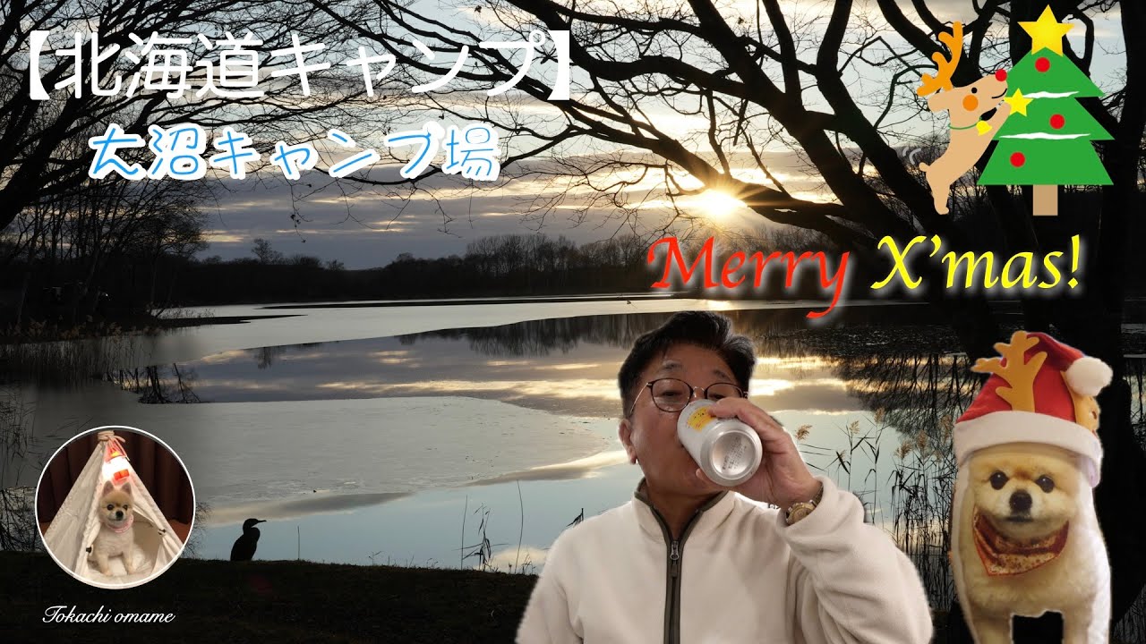 Happy1＋cityで行く　北海道 車中泊キャンプ　大沼キャンプ場