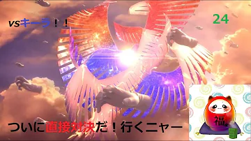スマブラ灯火の星グルメレース