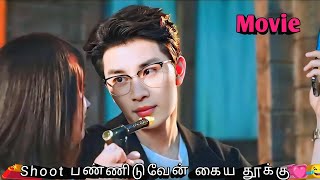 💘😍Love as a Contract 2024, Rich Man/ Poor Woman💘 Korean drama in Tamil | Sk voice over