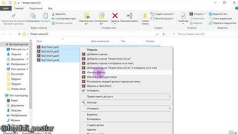 unarchive | Bir nechta fayllar iborat arxiv fayllarni, arxivdan chiqarish