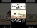 急に整形してきやがった #アニメ #そんな奥さんおらんやろ #夫婦 #アニメコント