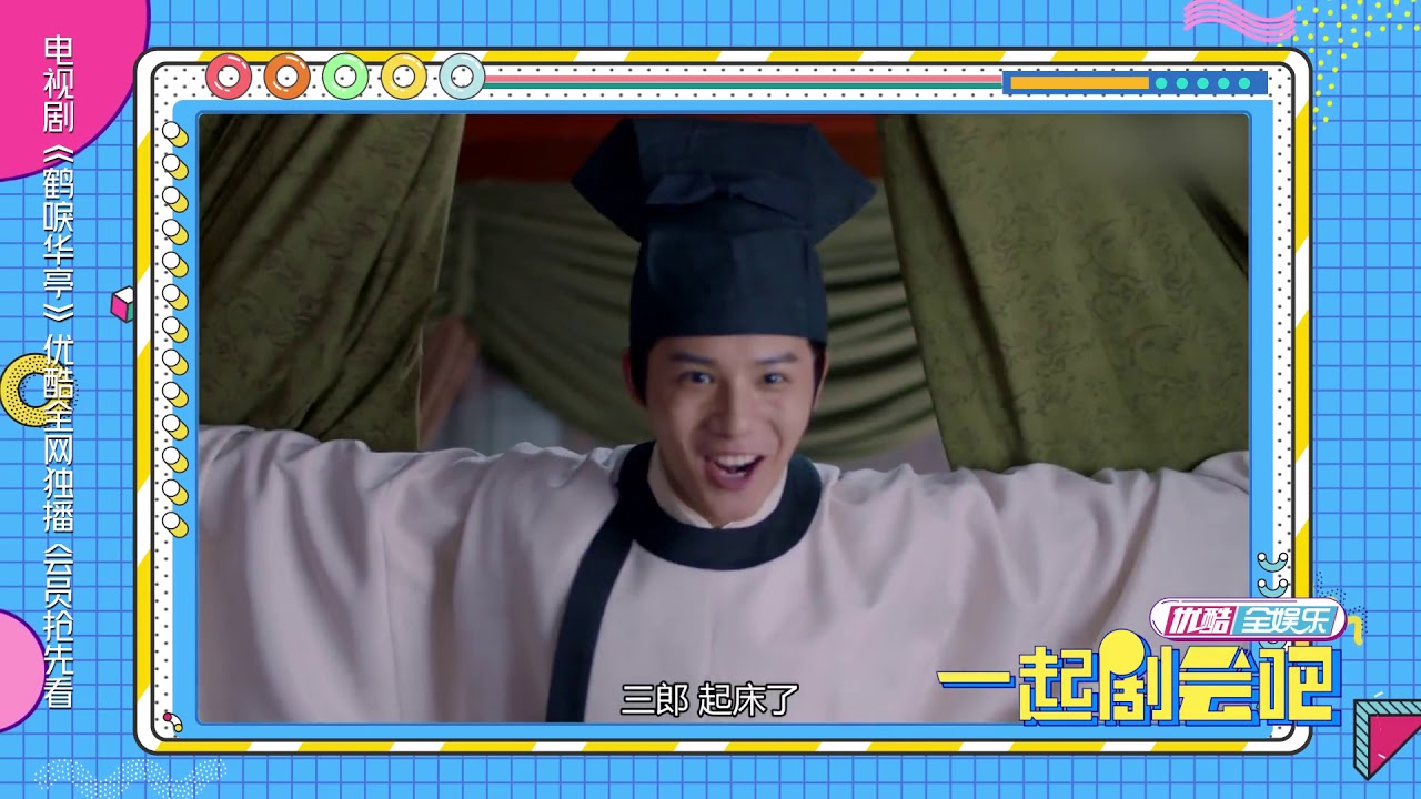 【采访】完整版：“扶弟魔”郑业成劝CP粉顾全大局  揭秘与罗晋叫早戏放福利 鹤唳华亭