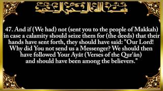 Surat Al-Qaşaş (The Stories)
