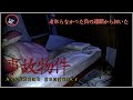 看取れなかった負の連鎖から招いた事故物件
