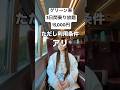 15000円でグリーン車が乗り放題 #四国 #旅行 #一人旅