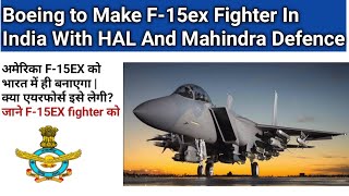 America To Make F-15ex Fighter In India With HAL And Mahindra |