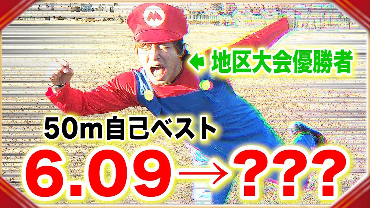 検証 陸上部がアニメ ゲームキャラの走り方を本気で真似たらどれだけ速くなる Youtube