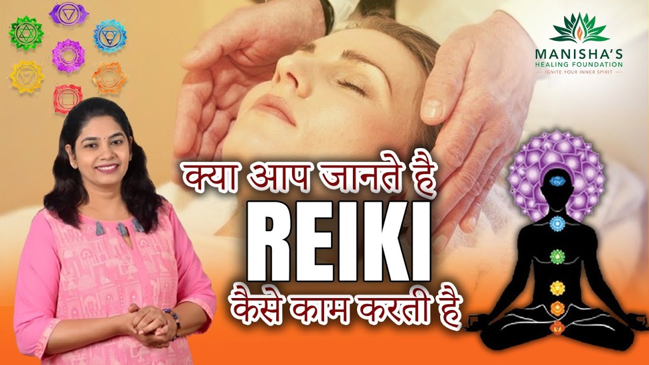 Curious about how Reiki works? - YouTube