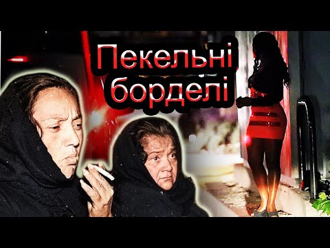 Family Business of Bloody Sisters | The Gonzalez Sisters