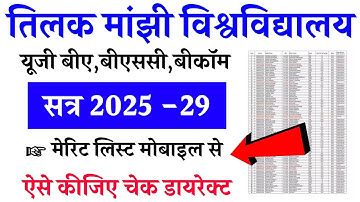 TMBU UG Merit List 2025 | Tmbu ug merit list 2025 download | TMBU UG 1st Merit 2025-29 #tmbu