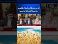 Punjab Records Over 22Million Metric Tons ofWheat asCM Maryam Announces Major Public Relief Measures