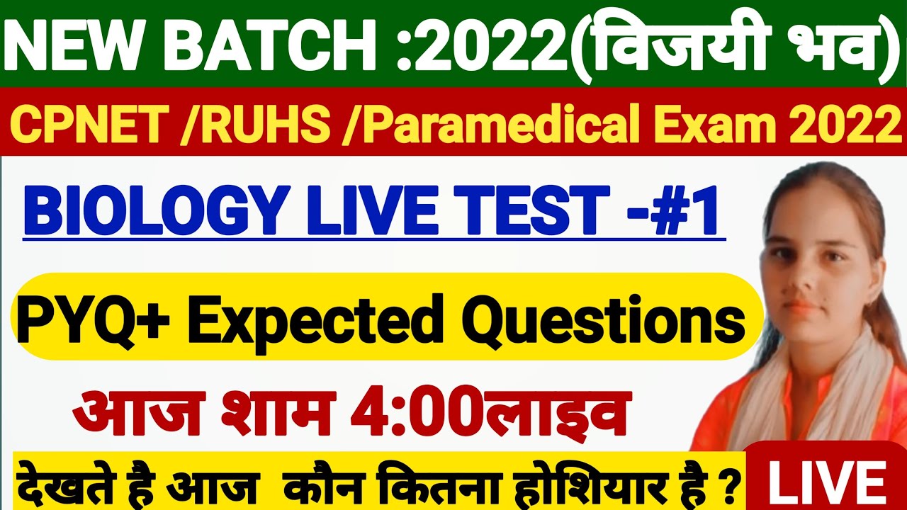 🛑Live Class|BIology Live Test -1|CPNET /ParamedicalExam2022