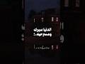 الدنيا سيرك ومسرحية وناس كتير عنيها عليا الدنيا سيرك ومسرحية وناس كتير عنيها عليا