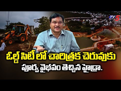 చెరువులకు పునరుజ్జివం...HYDRA Reviving Ponds In Hyderabad | TV5 News - TV5NEWS