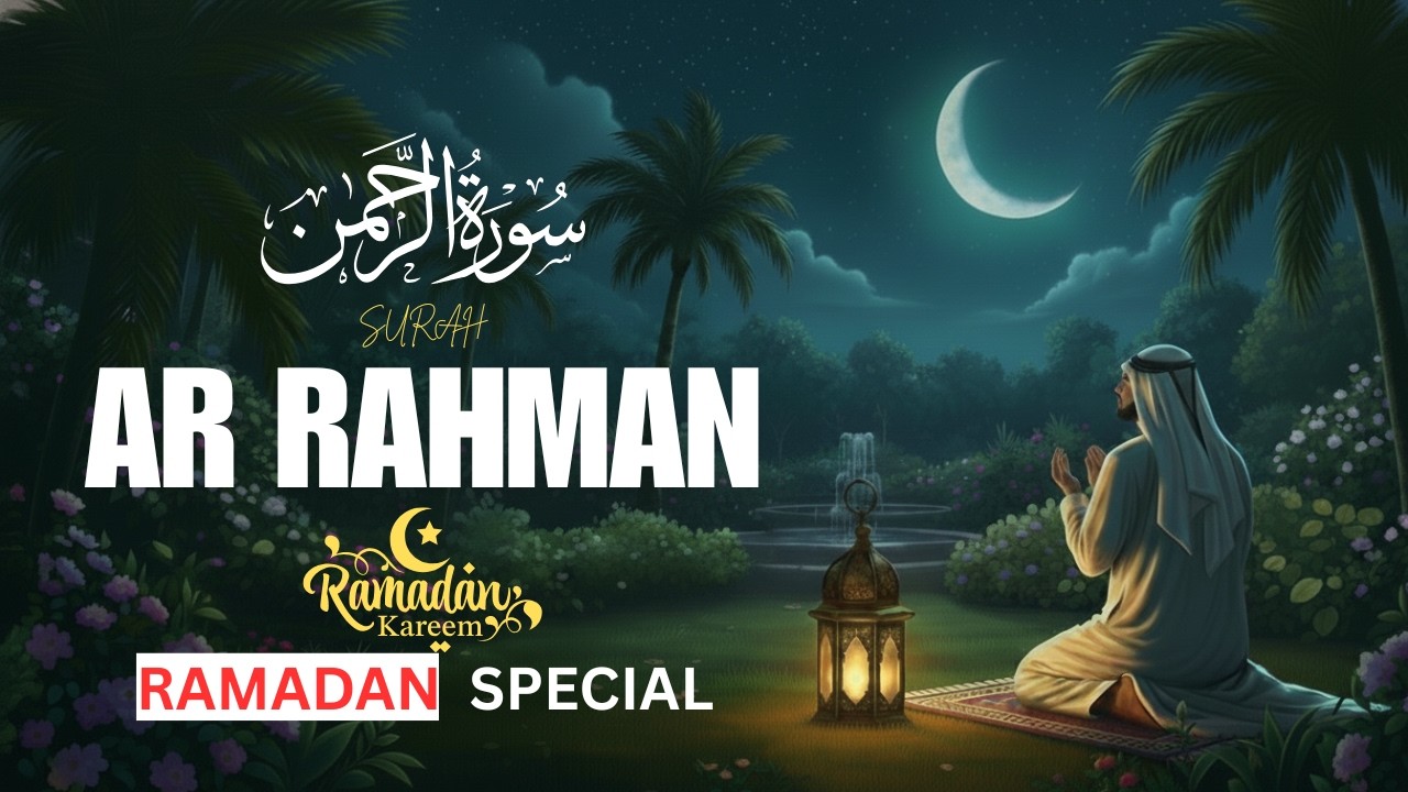🔴 LIVE Surah Ar Rahman 🌙 Ramadan Special | Beautiful Quran Recitation | 24/7 Peaceful Quran Stream