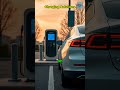 How to Find Public EV Charging Stations Easily #automobile #chooseelectric #electriccarbattery